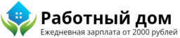Работный дом Москва